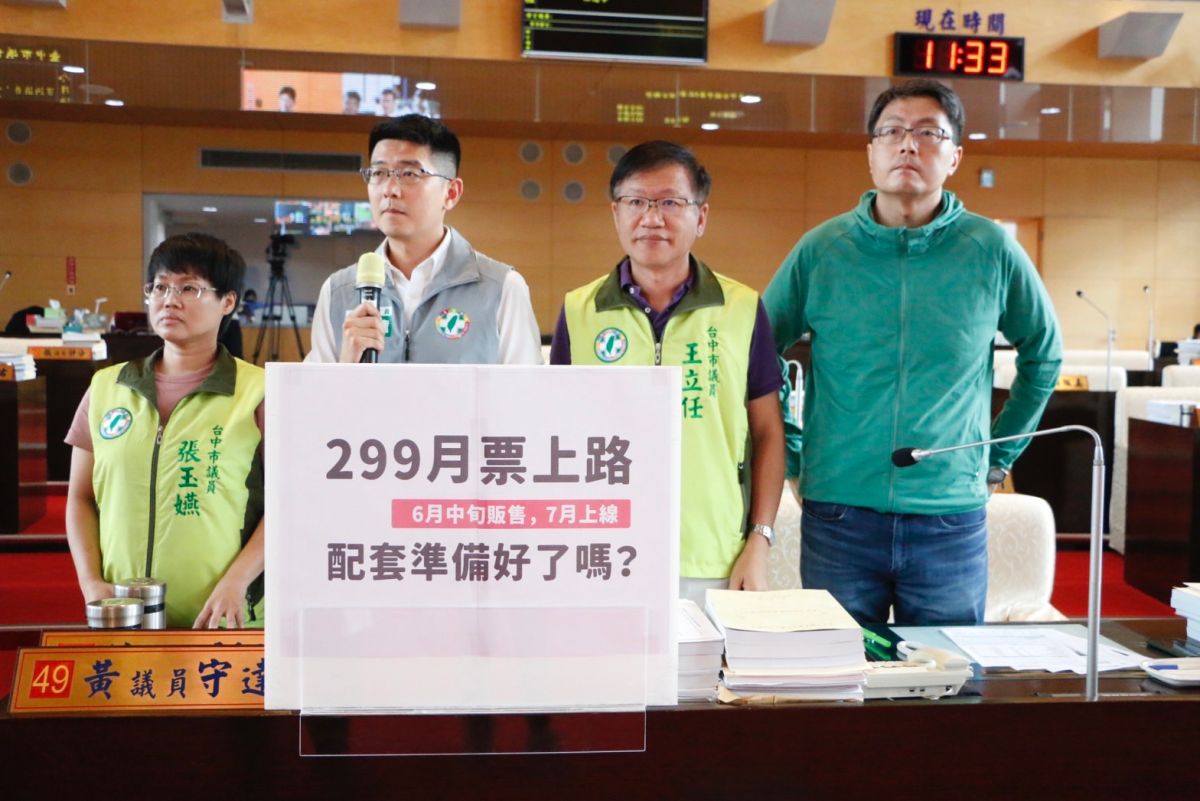 ▲議員黃守達等人台中市月票販售方式，市府是否規劃好相關配套？(圖／柳榮俊攝2023.6.8)