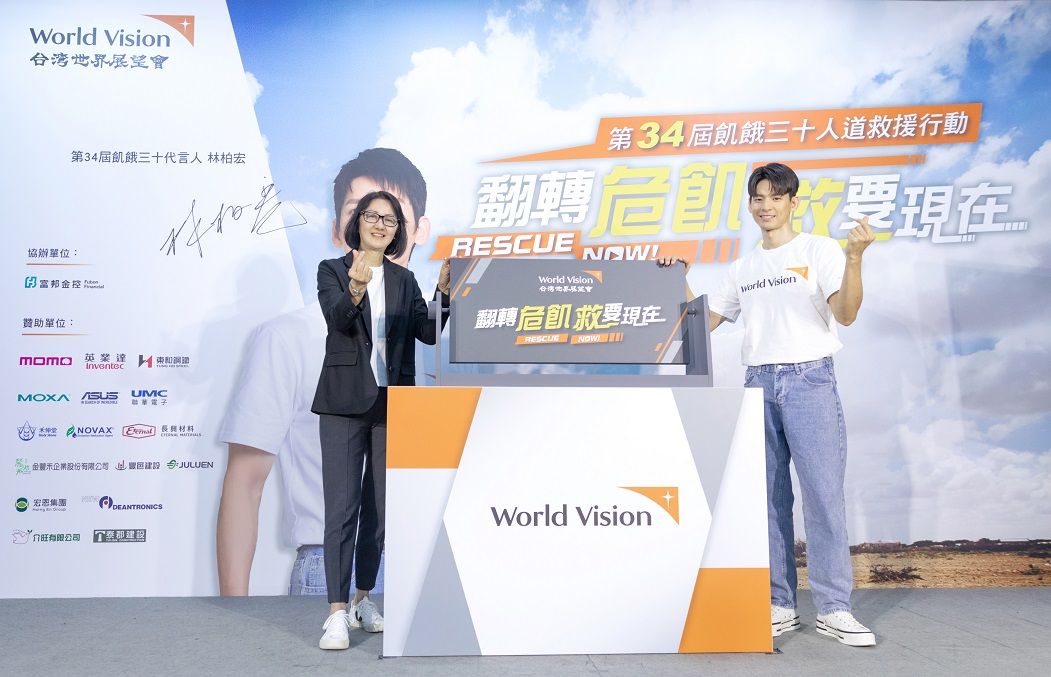 ▲台灣世界展望會李紹齡會長(左)與第34屆飢餓三十代言人林柏宏共同呼籲大家響應飢餓三十（圖／品牌提供）