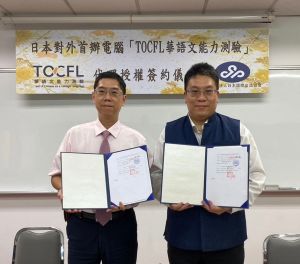 李奇嶽跨界成立日本國際交流協會　將首辦電腦化華語文能力測驗
