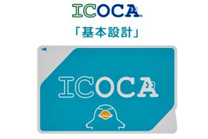 ▲在日本關西旅遊最常見的交通卡「ICOCA」，拿來東京等日本多個區域幾乎都可使用。（圖／翻攝JR-West官網）