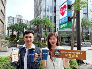 明(10)日萊爾富APP的整買零取推出會員日活動,限時一天,指定咖啡享同品項買10送10。(圖/業者提供) ▲明(10)日萊爾富APP的整買零取推出會員日活動,限時一天,指定咖啡享同品項買10送10。(圖/業者提供)