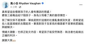 ▲鳳小岳在臉書斥責「新北幼兒園疑餵藥案」相關人士交保一事。（圖／翻攝自鳳小岳臉書）