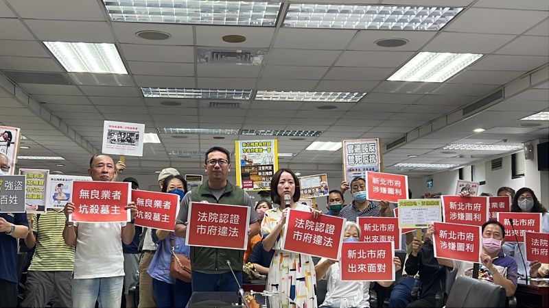 ▲新北市議員戴瑋姍、林秉宥與春秋墓園自救會成員召開記者會，指出法院判決認定墓園經營權的新公司申請程序有諸多違法，質疑市府為業者量身訂做。（圖 ／新北市議員戴瑋姍服務處提供）