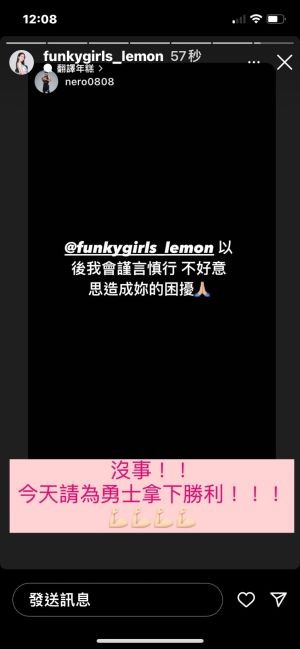 ▲ 曾祥鈞疑似「意淫」富邦啦啦隊檸檬,他也在IG道歉。(圖/取自檸檬IG) ▲ 曾祥鈞疑似「意淫」富邦啦啦隊檸檬,他也在IG道歉。(圖/取自檸檬IG)
