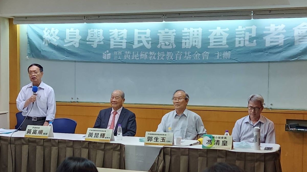 ▲黃昆輝教授教育基金會調查，有7成以上民眾贊成政府將終身教育負責單位，由教育部提高到跨部會行政院層級。（圖／記者李琦瑋攝）