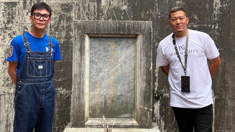 ▲錢小豪（左）受到邀請來台灣看墳墓，沒想到現場攝影師竟聽到上海話的「謝謝儂」，也讓草爺覺得難以解釋。（圖／紅心字會提供）