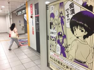 電車癡漢 癡漢注意 ▲「電車癡漢」一詞最早源於日本,發生過不少女性搭電車時,遭到惡徒性騷擾,甚至是性侵,至今仍是日本難以根除的社會問題。(圖/美聯社/達志影像)