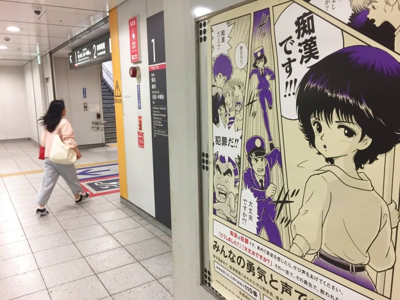 ▲「電車癡漢」成為日本社會問題,但即使加強警備防範,仍然難以根除。(圖/美聯社/達志影像)