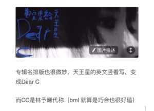 ▲鄭宜農專輯《給天王星》封面設計別有巧思。(圖 /Dcard) ▲鄭宜農專輯《給天王星》封面設計別有巧思。(圖 /Dcard)