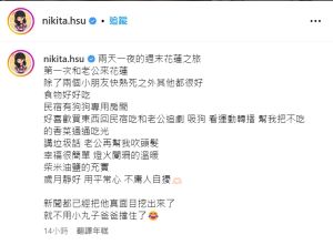 ▲舒子晨分享與老公出遊。(圖 /舒子晨IG) ▲舒子晨分享與老公出遊。(圖 /舒子晨IG)