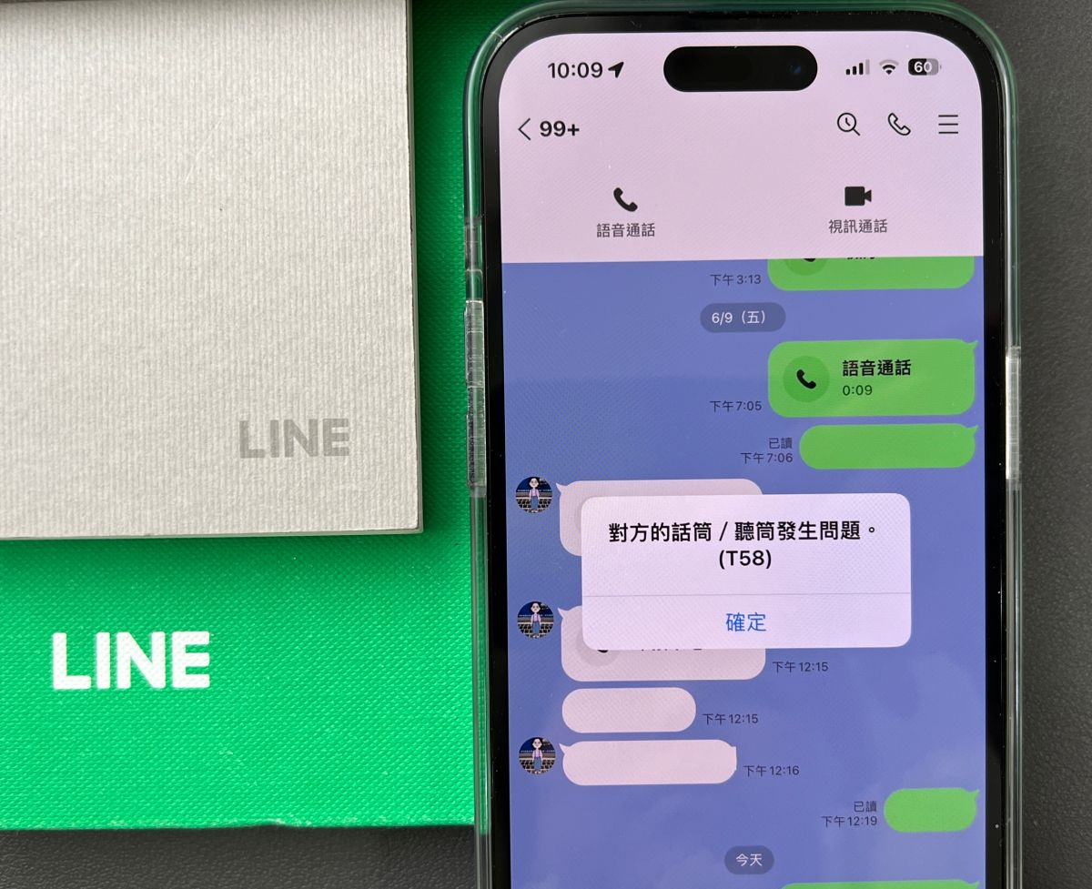 ▲LINE打電話怪怪的？近期有部分民眾在使用「LINE 通話」時出現異常狀況。（圖／周淑萍攝）