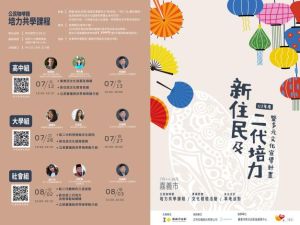 公民咖啡館邀請新住民同歡　嘉市邀民眾參與
