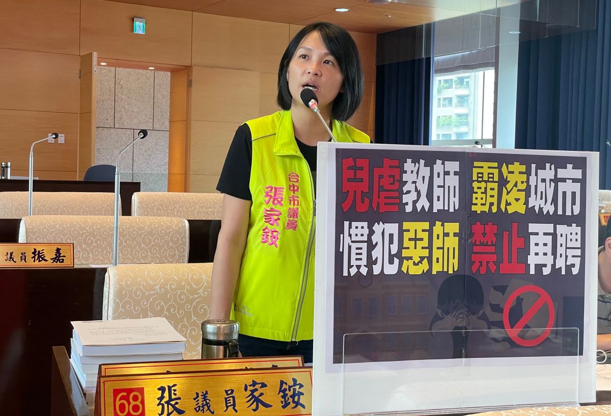 ▲市議員張家銨指出，台中市有5名兒虐教師續留校園，成為教育現場的隱憂。（圖／張家銨提供，2023.06.12）