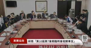 性騷案不斷！立院朝野協商共識　「性平三法」修法拚7月底前完成
