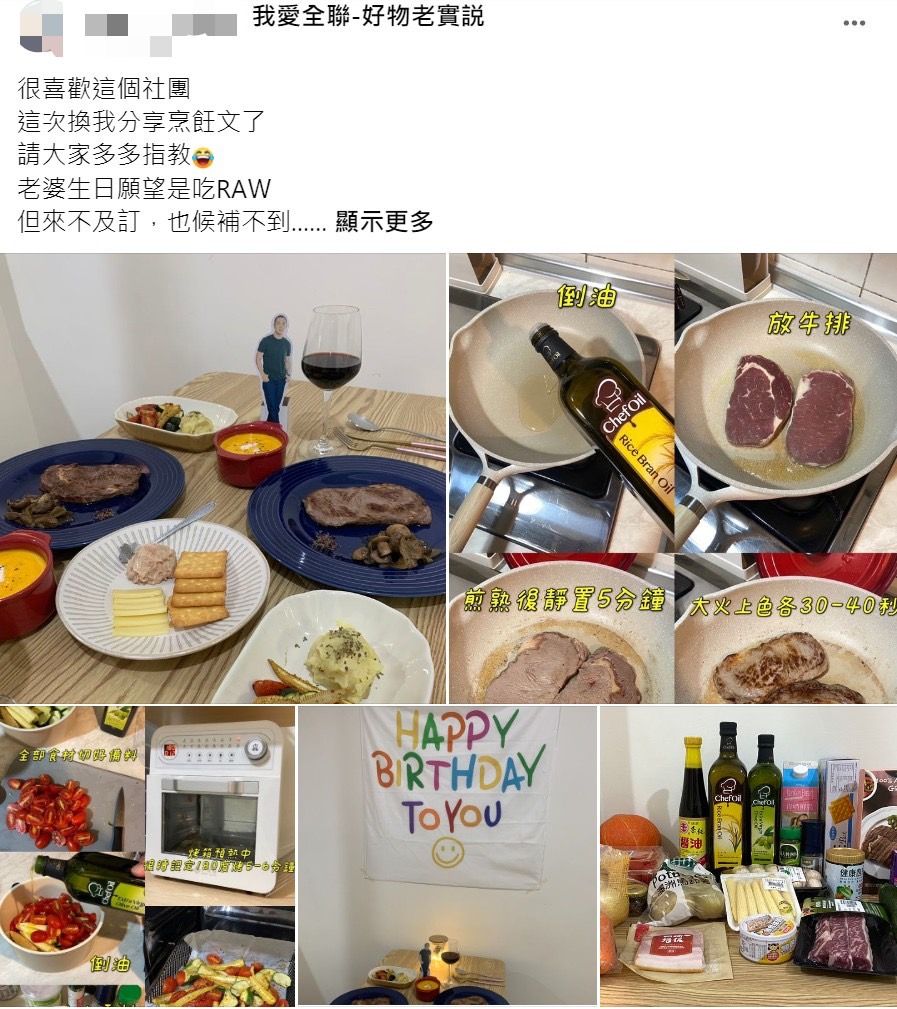 ▲該名網友發文在社團內引起討論。(圖/翻攝自臉書社團「我愛全聯-好物老實説」）