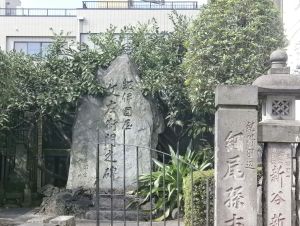 日本江戶時代大豪商　紀伊國屋文左衛門
