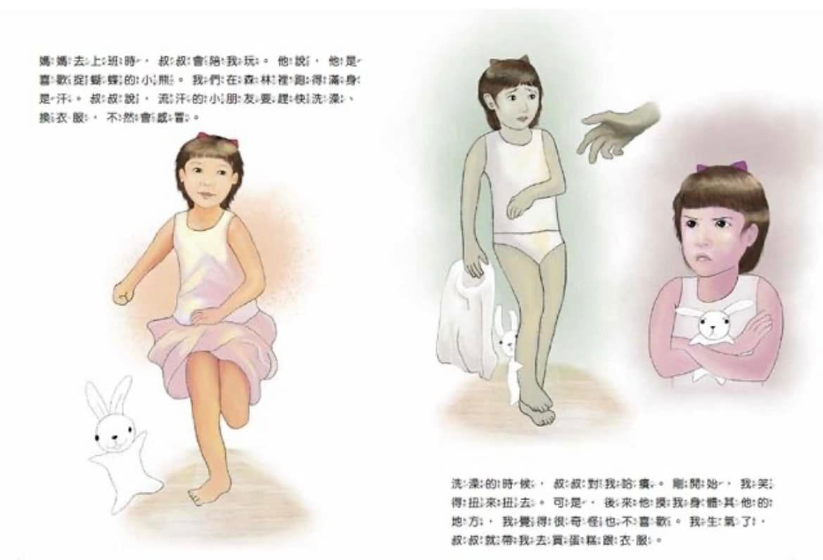 ▲黃瓊慧透過繪本及故事指出，爸爸媽媽從小就給孩子灌輸正確的觀念，讓孩子了解到身體哪些部位是私人的、不應該被隨意觸碰。（圖／翻攝黃瓊慧臉書）