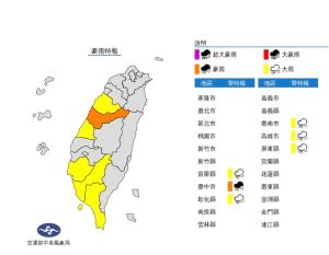 ▲今（14）日臺中市有局部大雨或豪雨發生的機率，苗栗、彰化、臺南至屏東地區有局部大雨發生的機率。（圖／氣象局）