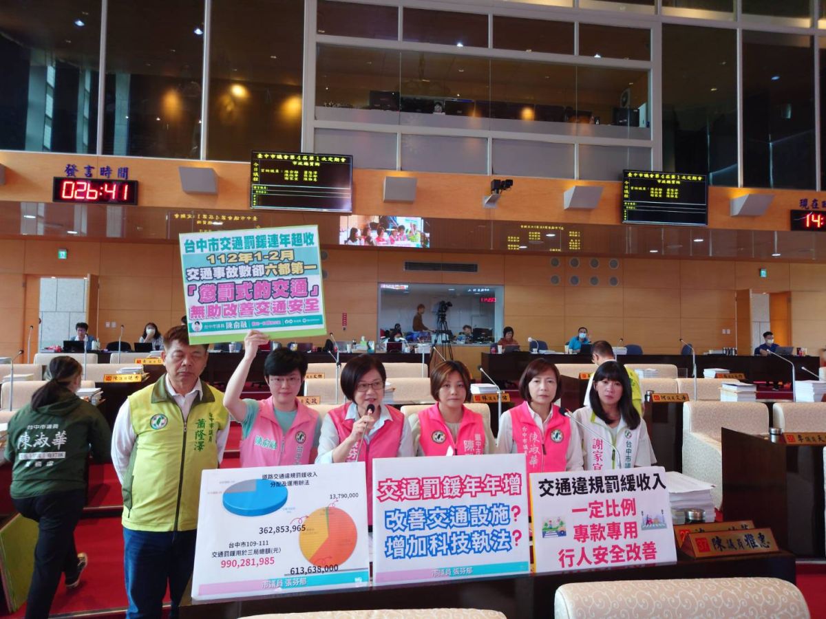 ▲議員陳俞融、陳淑華等人要求，有效利用交通罰鍰收入，專款專用改善交通工程，給市民安全行走及行車的環境。 (圖／柳榮俊攝2023.6.14)