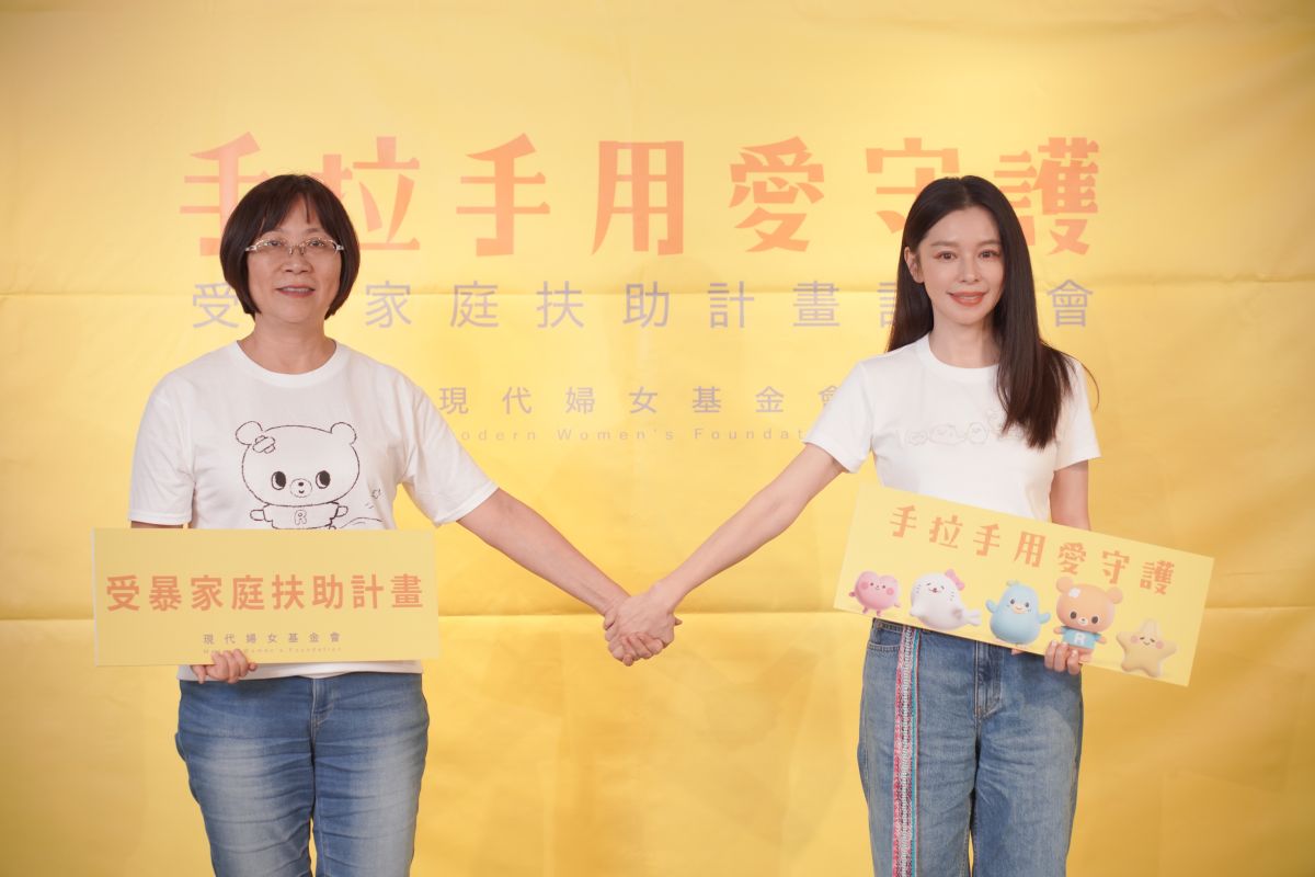 ▲公益大使徐若瑄（右）和現代婦女基金會董事王如玄，邀請民眾一起手拉手，支持受暴家庭扶助計劃。（圖／現代婦女基金會）