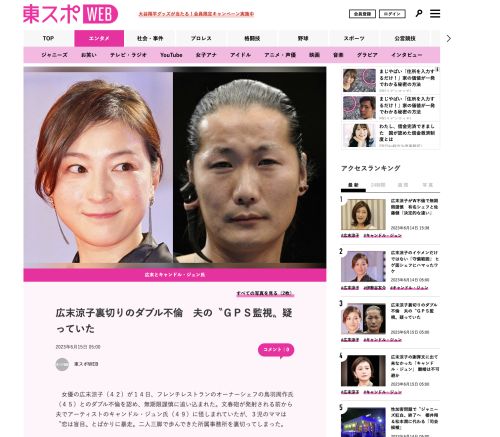 ▲Candle JUNE曾開記者會公開廣末涼子外遇。（圖／翻攝tokyo-sports）