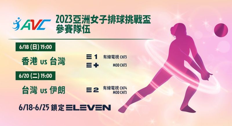 ▲臺北鯨華當家舉球廖苡任，將領銜代表中華隊。（圖／官方提供）