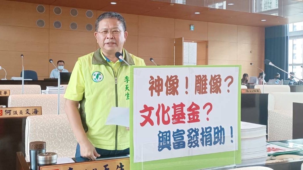 ▲議員李天生指出，由興富發文建基金會捐贈的大安媽祖文化園區雕像，是否會中止捐贈(圖／李天生提供2023.6.15)