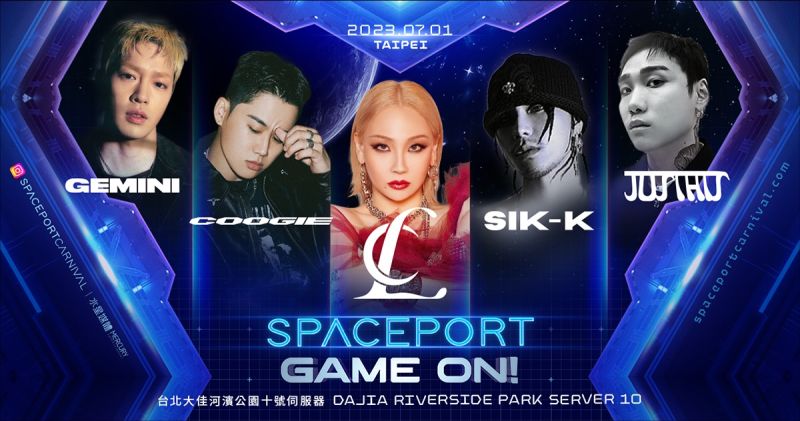 ▲2NE1隊長CL（中）將擔任《太空港：遊戲開始》壓軸表演嘉賓。（圖／太空港音樂藝術嘉年華）