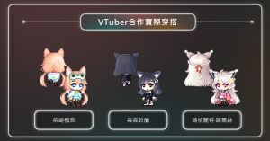 ▲《新楓之谷》VTUBER聯名活動。（圖／遊戲橘子提供）