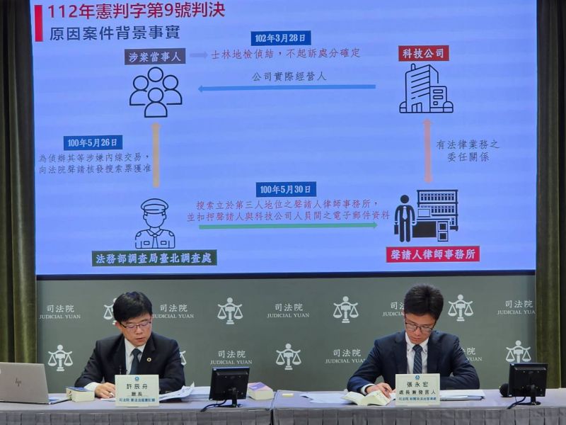 ▲憲法法庭書記廳長許辰舟(左)、司法院發言人張永宏(右)(圖/司法院提供,2023.06.16)
