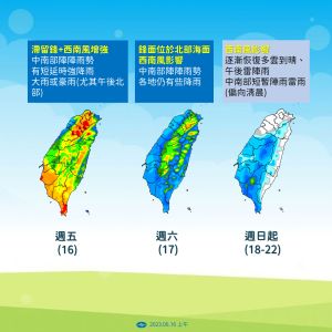 ▲補班日迎風面的中南部地區降雨機率高，北部、東半部則是多雲天氣，但白天有短暫陣雨機會。（圖／氣象局）