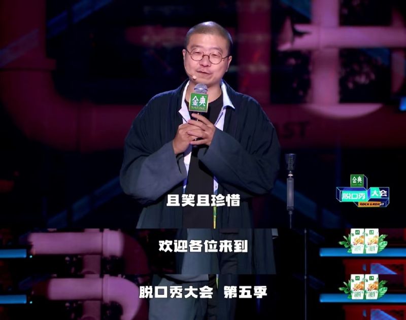 ▲李誕所開立的「笑果文化」製作節目在大陸極受歡迎。(圖/翻攝自微博)