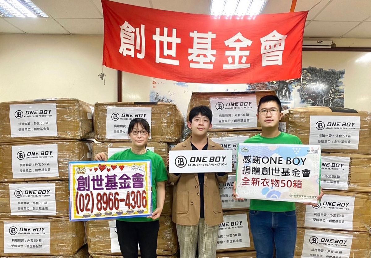 ▲國民機能服飾品牌ONE BOY捐贈提供50箱全新衣物予創世基金會。（圖／品牌提供）