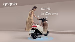 ▲Gogoro Delight 架車時可使用省力中柱，減少 25% 的踩踏施力。(圖/品牌提供)