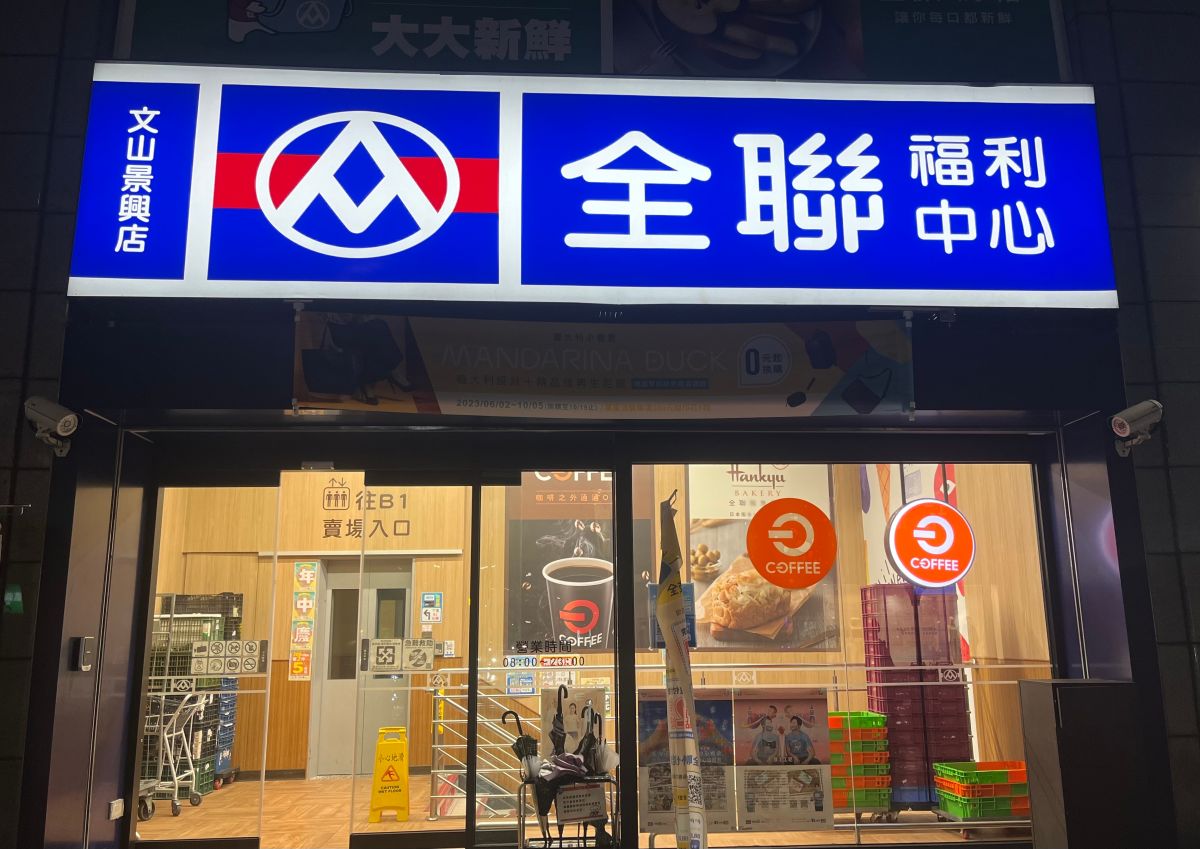 ▲全聯本週有小磨坊玻璃瓶裝辛香料，任選買2送1，以及三好米台灣越光米買1送1。（圖／記者鍾怡婷攝）