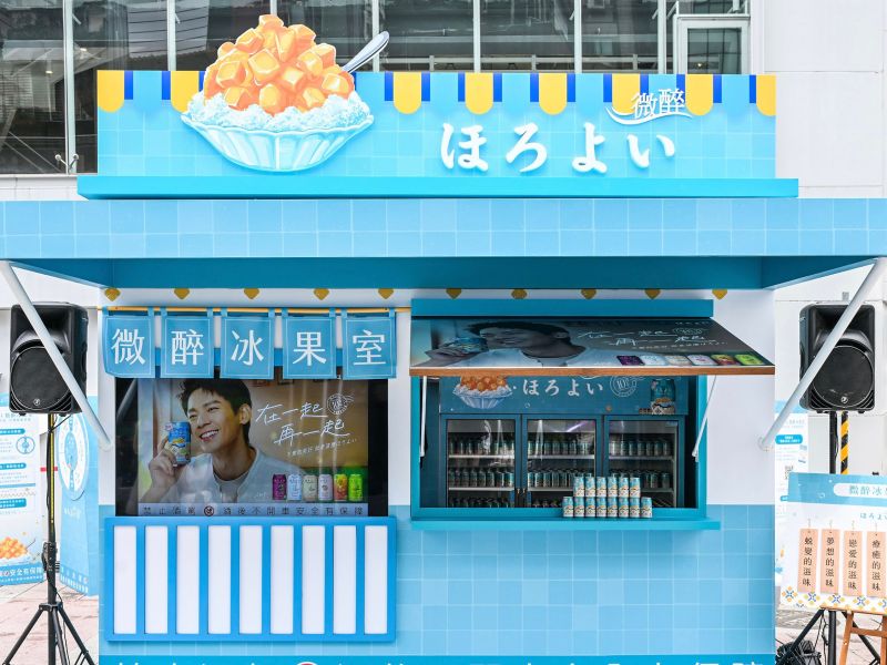 ▲台北西門街頭「HOROYOI 微醉冰果室」，生日有「1、0」送免費芒果沙瓦。（圖／業者提供）
