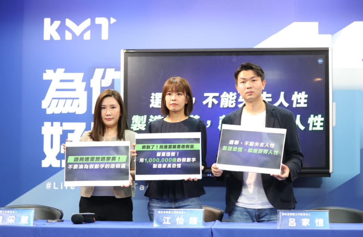 ▲侯友宜競選辦公室發言人江怡臻、呂家愷、柳采葳開記者會批民進黨到處散播假數字，製造恐慌。（圖／國民黨提供）