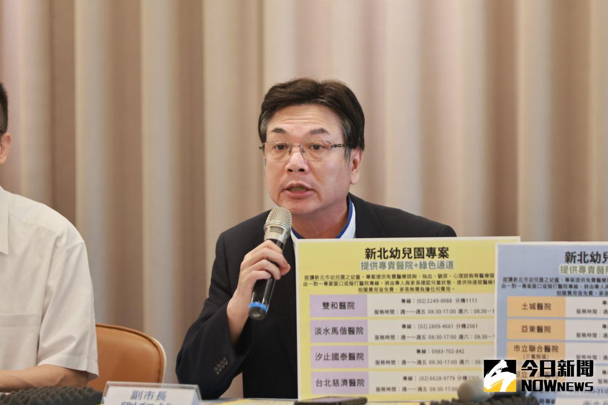 ▲17日上午，新北市政府召開記者會，新北市副市長劉和然指出「中央不做，新北來做」，並宣布即日起，全國6歲幼兒均可至新北市採檢相關檢驗，持健保卡就可到8家專責醫院免費採檢，費用由新北市政府提供。（圖 ／NOWnews資料照）