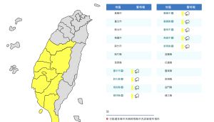 ▲6/17 大雨特報。（圖／翻攝氣象局）