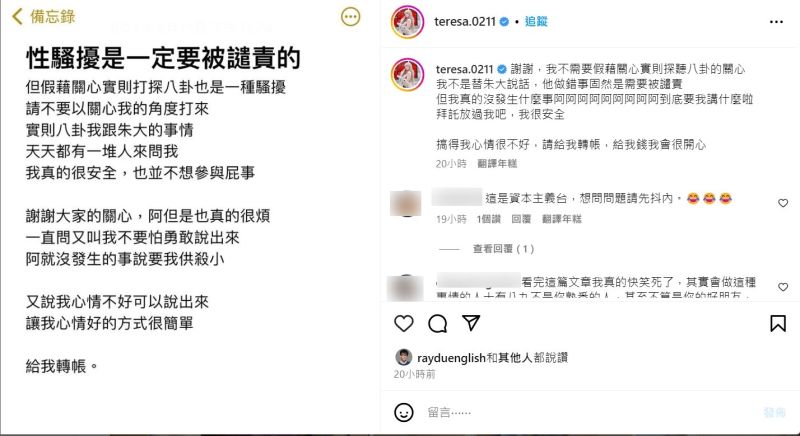 受朱學恒性騷波及！直播主被過度騷擾 「不需要探聽八卦的關心」 娛樂 Nownews今日新聞