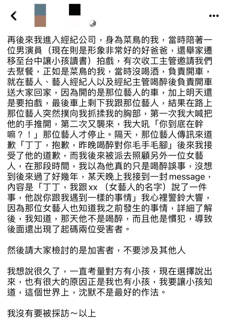 快訊／宥勝遭控性騷擾！伸鹹豬手、強吻3連爆 發文道歉：對不起 | 火線辣星聞 | 娛樂 | NOWnews今日新聞