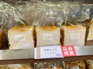 日式麵包常見「湯種」是這個　竟只是此兩種方式就讓吐司超柔軟
