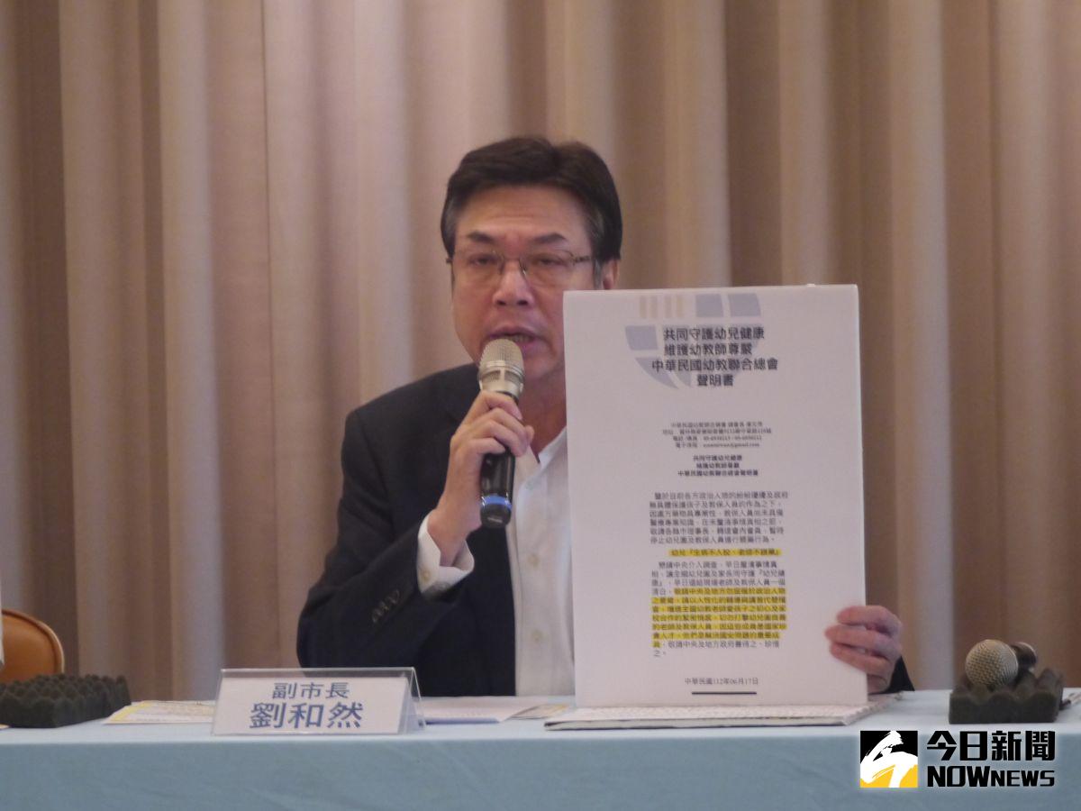 ▲針對幼教工會發起「生病不入校、老師不餵藥」聲明，新北市副市長劉和然強調親師生需要信任感。（圖 ／記者吳嘉億攝，2023.06.19）