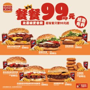 ▲漢堡王大推7款99元超省餐，有6款漢堡可以選。（圖／翻攝自漢堡王FB）