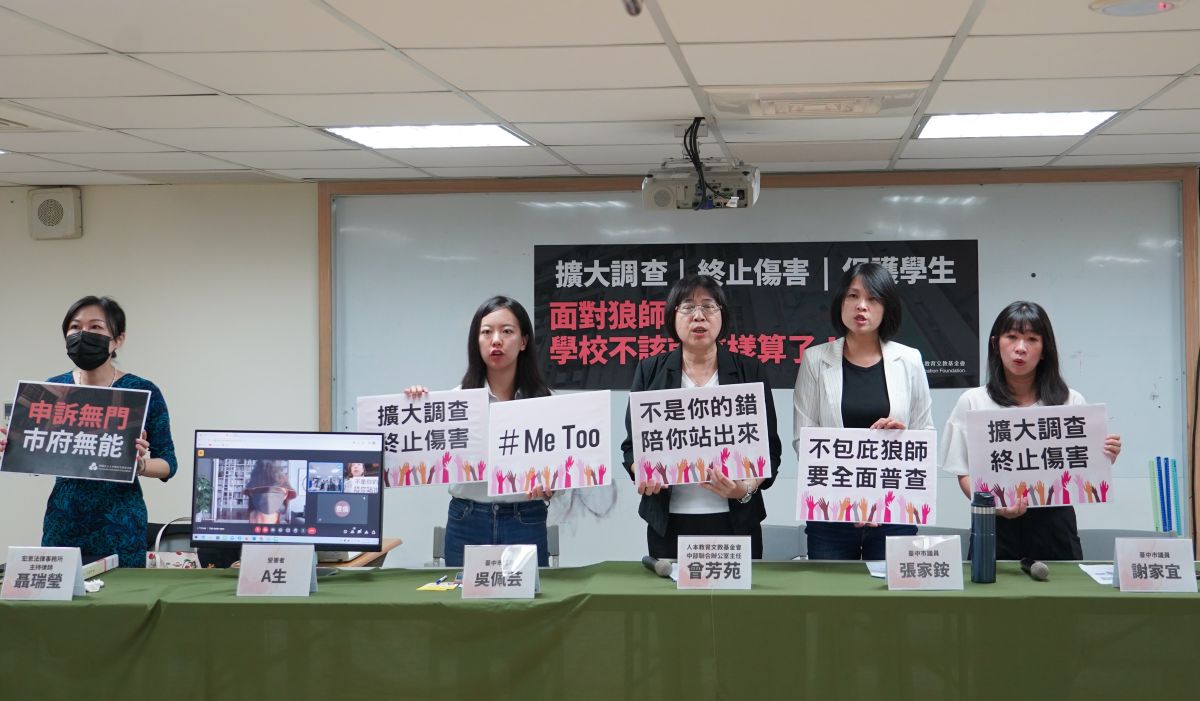 ▲人本基金會中部辦公室主任曾芳苑與多位台中市女民代，再度共同揭發狼師案。（圖／人本基金會提供，2023.06.20）