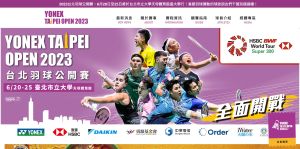 2023台北羽球公開賽即將開打 ▲2023台北羽球公開賽即將開打,今年有24個國家約282名羽球好手參賽。(圖/翻攝自中華民國羽球協會官網。)