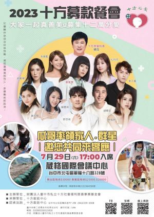 ▲胡瓜近日積極籌備已進行36年的公益活動,預計將於下月29日在台中十方啟能中心舉行,他也呼籲希望大家可以踴躍支持贊助。(圖/民視提供) ▲胡瓜近日積極籌備已進行36年的公益活動,預計將於下月29日在台中十方啟能中心舉行,他也呼籲希望大家可以踴躍支持贊助。(圖/民視提供)