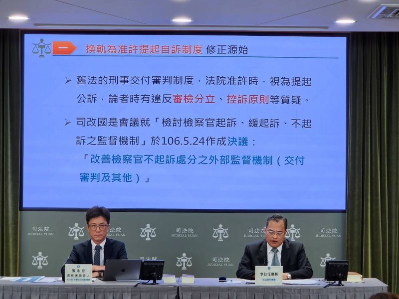 ▲司法院刑事廳長李釱任說明刑事訴訟法修正條文重點(右)(圖/司法院提供)
