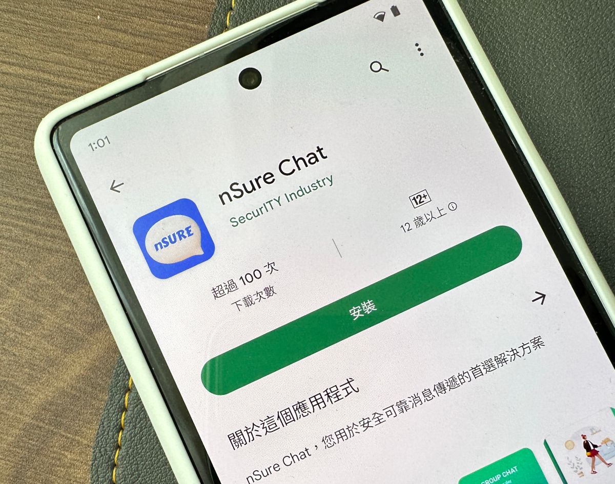 ▲Google Play被揪出2款惡意App，其中一款《nSure Chat》還在架上，民眾務必當心！（圖／記者周淑萍攝）