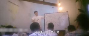 ▲PUA講師向學員「授課」，並炫耀自己「一天睡三個」。（圖／翻攝澎湃新聞）